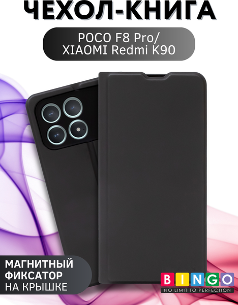 Изображение товара Чехол-книжка Bingo Magnetic для Poco F8 Pro/Redmi K90 (черный)