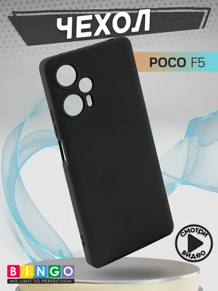 Изображение товара Чехол-накладка Bingo Liquid TPU для Poco F5 (черный)