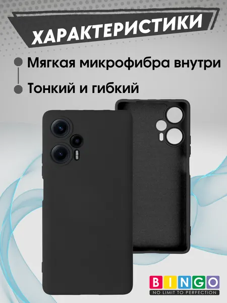 Изображение товара Чехол-накладка Bingo Liquid TPU для Poco F5 (черный)
