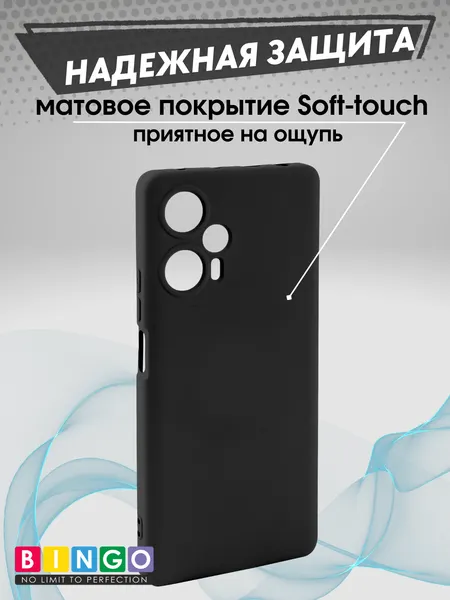 Изображение товара Чехол-накладка Bingo Liquid TPU для Poco F5 (черный)