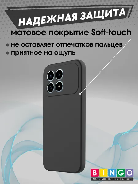 Изображение товара Чехол-накладка Bingo Liquid TPU для Poco F8 Pro/Redmi K90 (черный)