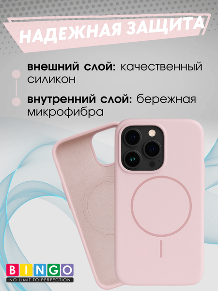 Изображение товара Чехол-накладка Bingo Silicone Magnetic для Apple iPhone 16 Pro Max (пудровый)