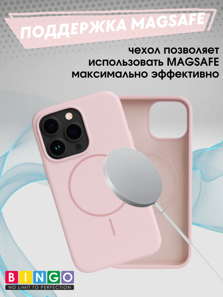Изображение товара Чехол-накладка Bingo Silicone Magnetic для Apple iPhone 16 Pro Max (пудровый)