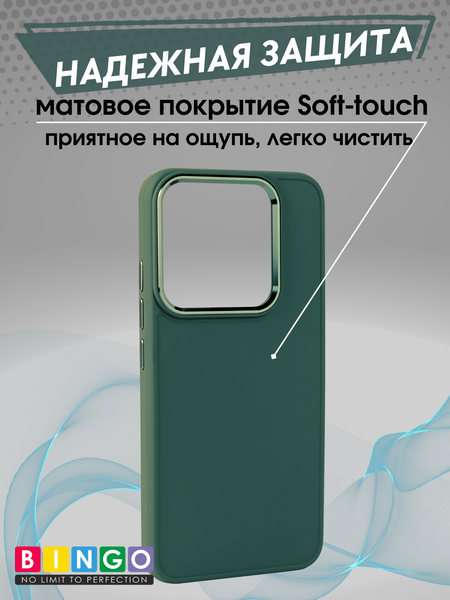 Изображение товара Чехол-накладка Bingo Metal для Xiaomi 14 (зеленый)