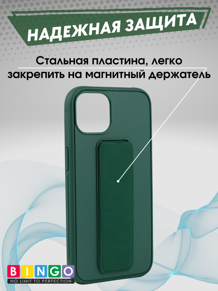 Изображение товара Чехол-накладка Bingo Stand для Apple iPhone 13 (темно-зеленый)