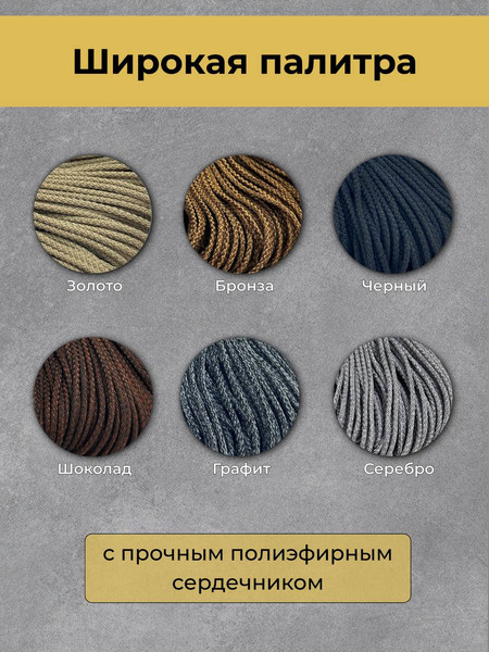 Изображение товара Шнур хозяйственный Мегакорд Синтетическая нить д 2.0мм / 010804 (40м, белый)