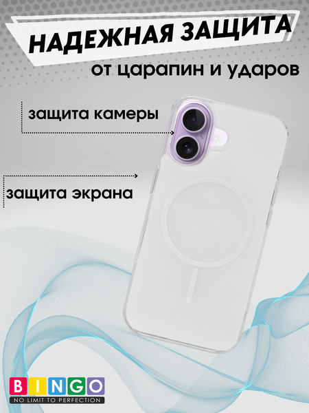 Изображение товара Чехол-накладка Bingo Solid Magnetic для iPhone 17 (белый)