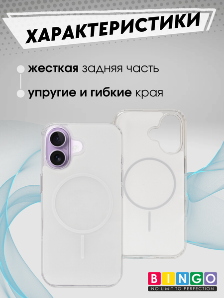 Изображение товара Чехол-накладка Bingo Solid Magnetic для iPhone 17 (белый)