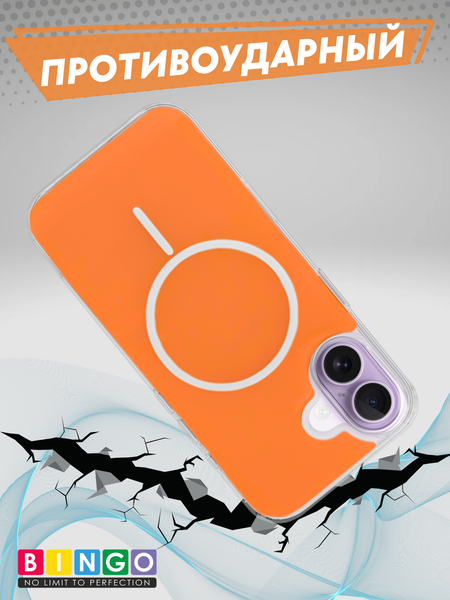 Изображение товара Чехол-накладка Bingo Solid Magnetic для iPhone 17 (оранжевый)