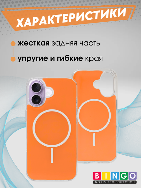 Изображение товара Чехол-накладка Bingo Solid Magnetic для iPhone 17 (оранжевый)