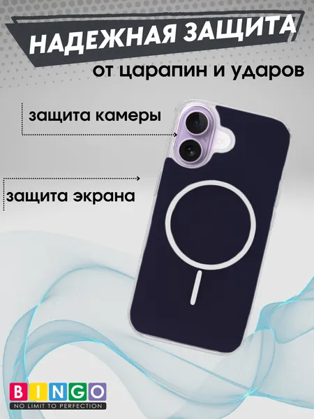 Изображение товара Чехол-накладка Bingo Solid Magnetic для iPhone 17 (синий)