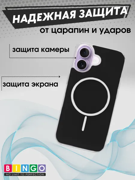 Изображение товара Чехол-накладка Bingo Solid Magnetic для iPhone 17 (черный)