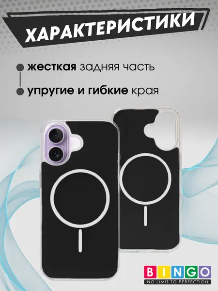 Изображение товара Чехол-накладка Bingo Solid Magnetic для iPhone 17 (черный)
