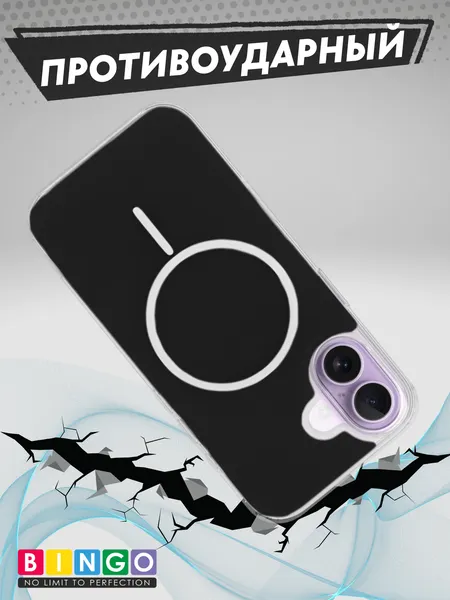 Изображение товара Чехол-накладка Bingo Solid Magnetic для iPhone 17 (черный)