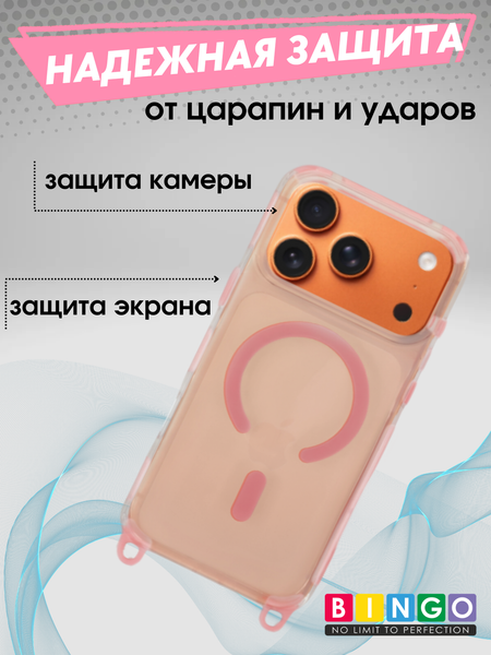 Изображение товара Чехол-накладка Bingo Clear Magnetic Lanyard для iPhone 17 Pro (розовый)