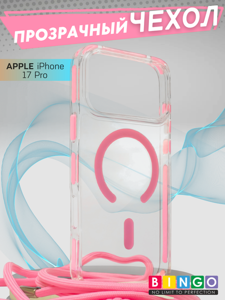 Изображение товара Чехол-накладка Bingo Clear Magnetic Lanyard для iPhone 17 Pro (розовый)