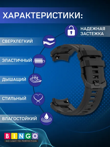 Изображение товара Ремешок для умных часов Bingo Silicone для Amazfit T-Rex 3 Pro (черный)
