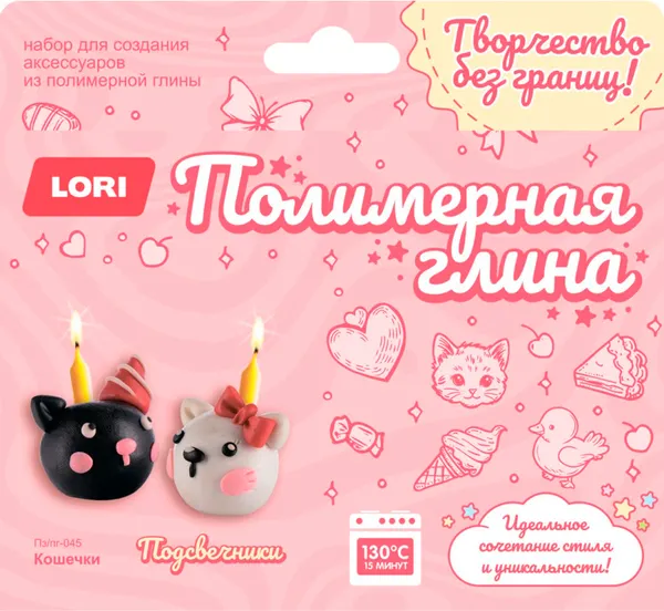Изображение товара Набор для творчества Lori Полимерная глина. Подсвечники. Кошечки / Пз/Пг-045