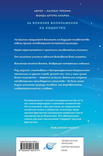 Изображение товара Набор художественных книг Fanzon О муравьях и динозаврах. Блуждающая Земля. Удержать небо (Лю Цысинь 9785042355417)