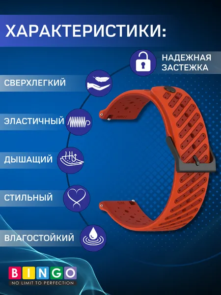 Изображение товара Ремешок для умных часов Bingo Suunto Diagonal 22мм (оранжевый)