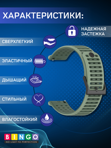 Изображение товара Ремешок для умных часов Bingo Suunto Horizontal 22мм (светло-зеленый)