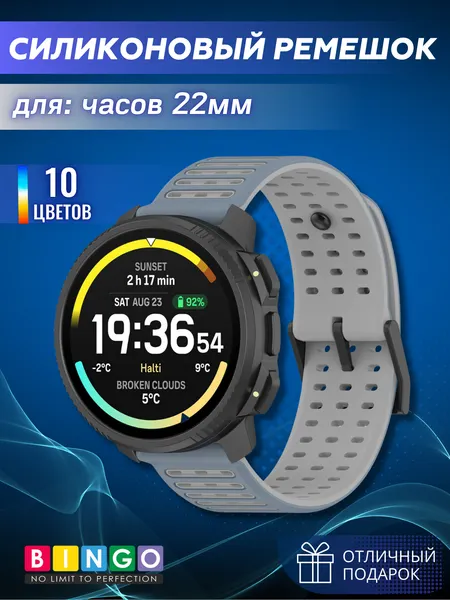 Изображение товара Ремешок для умных часов Bingo Suunto Horizontal 22мм (серый/синий)