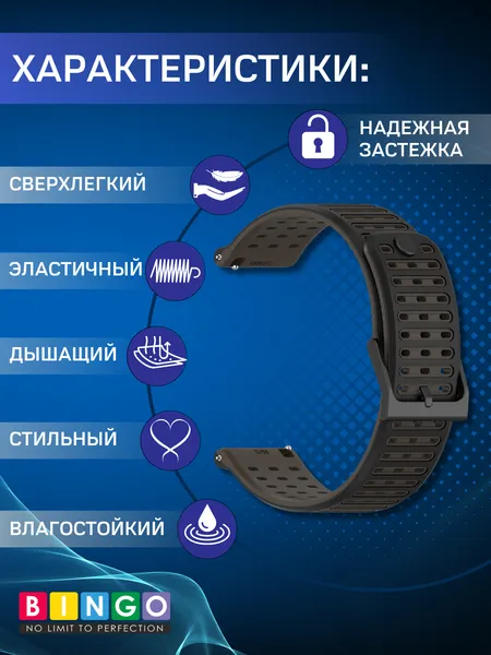 Изображение товара Ремешок для умных часов Bingo Suunto Horizontal 22мм (темно-серый)