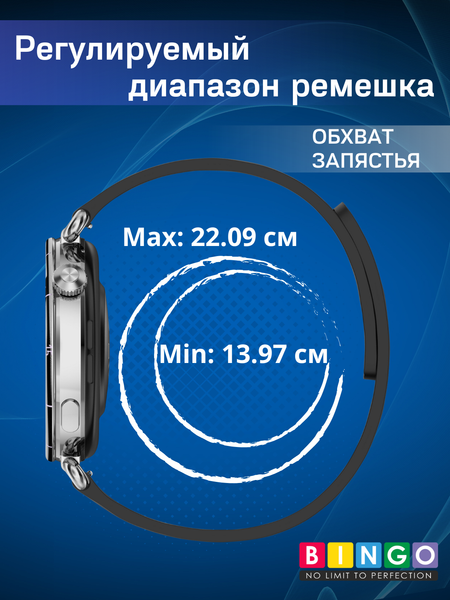 Изображение товара Ремешок для умных часов Bingo Wave Magnetic 18мм (черный)