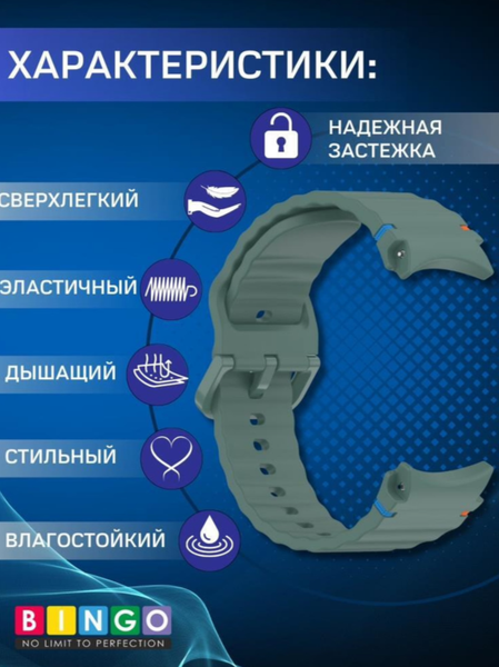 Изображение товара Ремешок для умных часов Bingo Wave Stitching для Samsung Galaxy Watch 4/5/6/7/FE (оливковый)