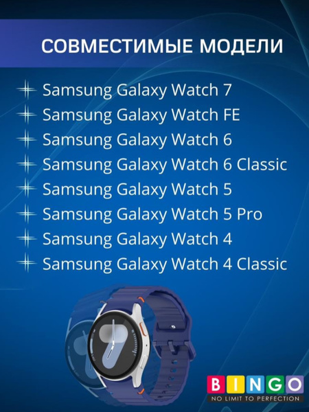 Изображение товара Ремешок для умных часов Bingo Wave Stitching для Samsung Galaxy Watch 4/5/6/7/FE (синий)