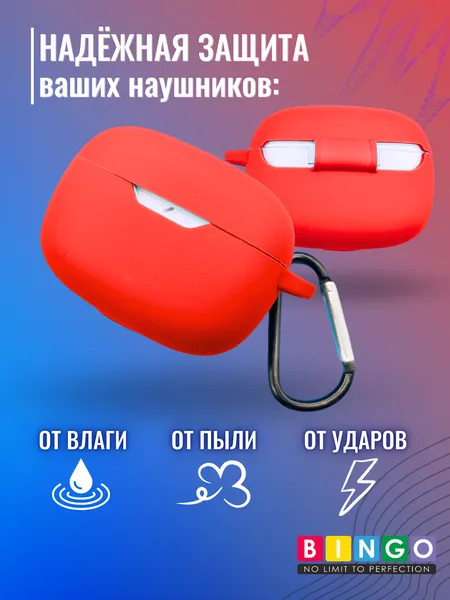 Изображение товара Чехол для наушников Bingo Silicone для JBL Wave Beam (красный)