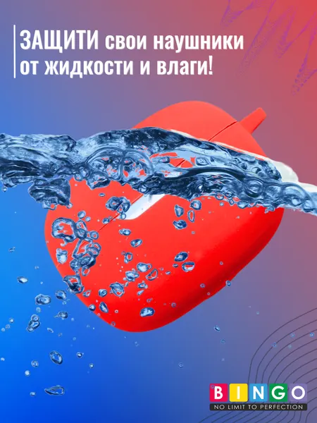 Изображение товара Чехол для наушников Bingo Silicone для JBL Wave Beam (красный)