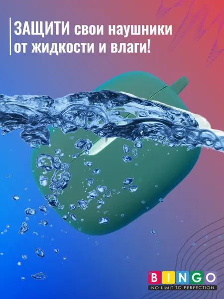 Изображение товара Чехол для наушников Bingo Silicone для JBL Wave Beam (темно-зеленый)