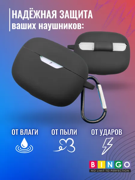Изображение товара Чехол для наушников Bingo Silicone для JBL Wave Beam (черный)