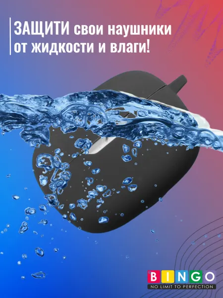 Изображение товара Чехол для наушников Bingo Silicone для JBL Wave Beam (черный)
