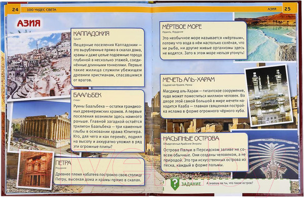 Изображение товара Энциклопедия Умка 100 чудес света