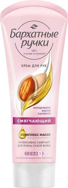 Изображение товара Крем для рук Бархатные ручки Смягчающий (80мл)