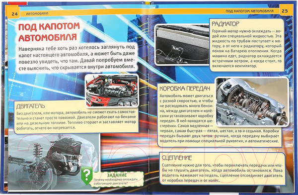 Изображение товара Энциклопедия Умка Автомобили (Милянчиков С.)