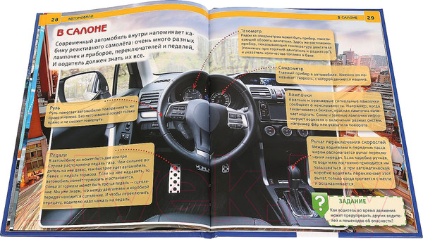 Изображение товара Энциклопедия Умка Автомобили (Милянчиков С.)