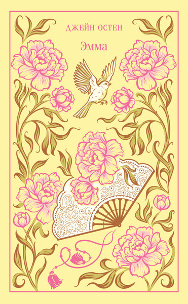 Изображение товара Художественная книга Эксмо Эмма (Остен Джейн 9785041961367)