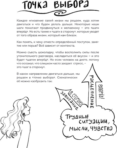 Изображение товара Дневничок Бомбора Самое время позаботиться о себе (Макаревич Фиолетта)