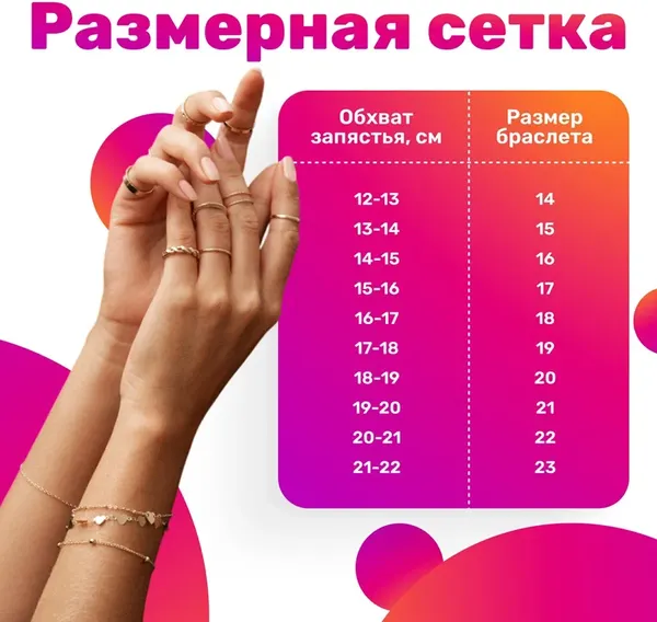 Изображение товара Браслет из розового золота ZORKA 6D0021.9K.R.02 (18см, с бриллиантом)