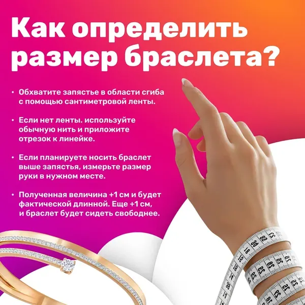 Изображение товара Браслет из розового золота ZORKA 6D0021.9K.R.02 (18см, с бриллиантом)