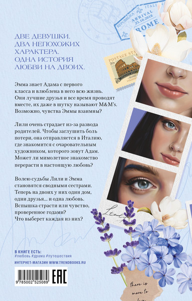 Изображение товара Художественная книга CLEVER Шестое чувство, твердая обложка (Делон Дана)