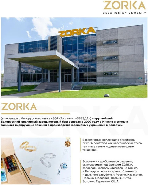 Изображение товара Колье из серебра ZORKA 05D0027.G14K (50см, с золотой вставкой и бриллиантом)