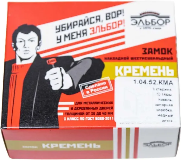 Изображение товара Замок накладной Эльбор Кремень 1.04.52.КМА (никель)