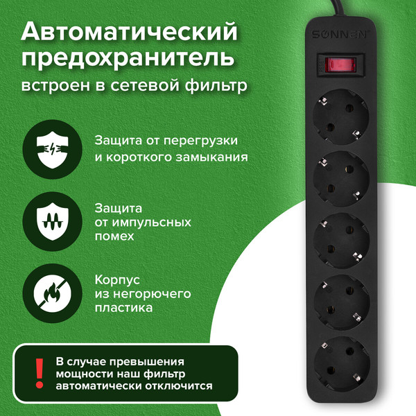 Изображение товара Сетевой фильтр Sonnen SPB-185 / 513656 (черный)