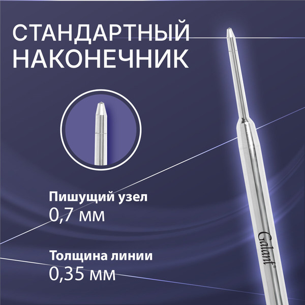 Изображение товара Набор шариковых стержней Galant 170388 (5шт, синий)