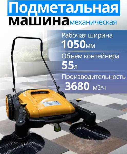 Изображение товара Подметальная машина TOR GM98 / 1050758