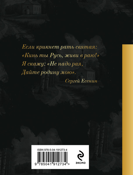 Изображение товара Набор художественных книг Эксмо Родина моя. Русские поэты о природе. Стихотворения о Родине (9785042395840)